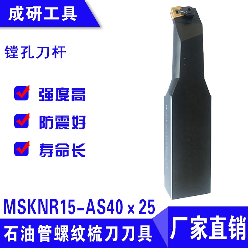 ʯ͹赶ۿ׵MSKNR15-AS4025