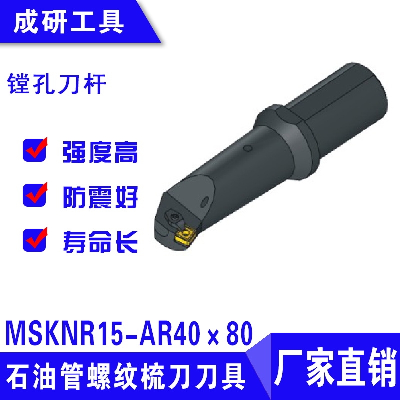 ʯ͹赶ۿ׵MSKNR15-AR4080