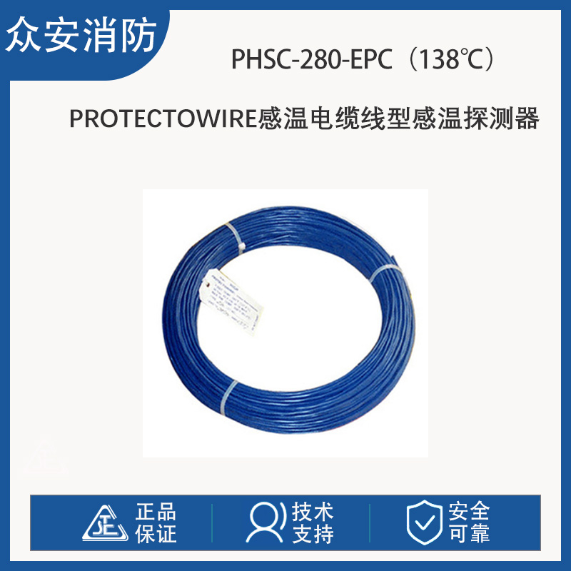 PROTECTOWIRE PHSC-280-EPCµʽ̽138棩