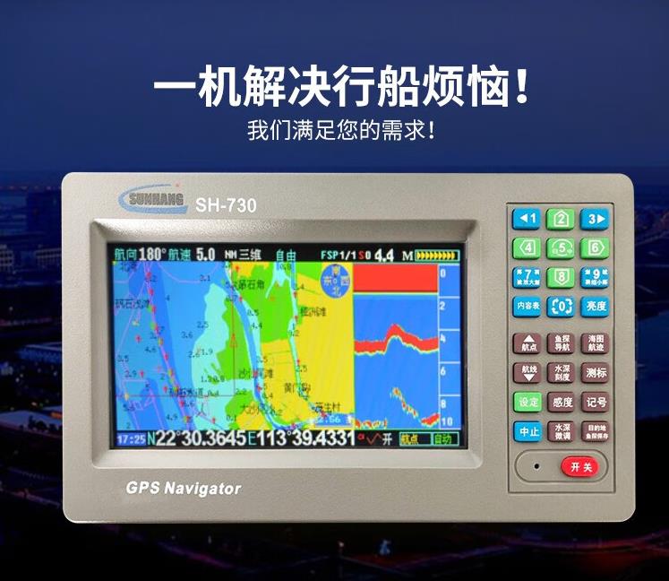 ˳SH-730һ̽GPSǺͼ洬ǲˮʯ