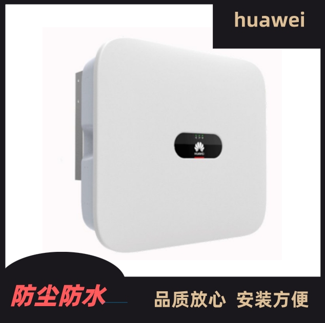 HuaweiΪ5ǧ/10/15/20/30/40/60/100kw