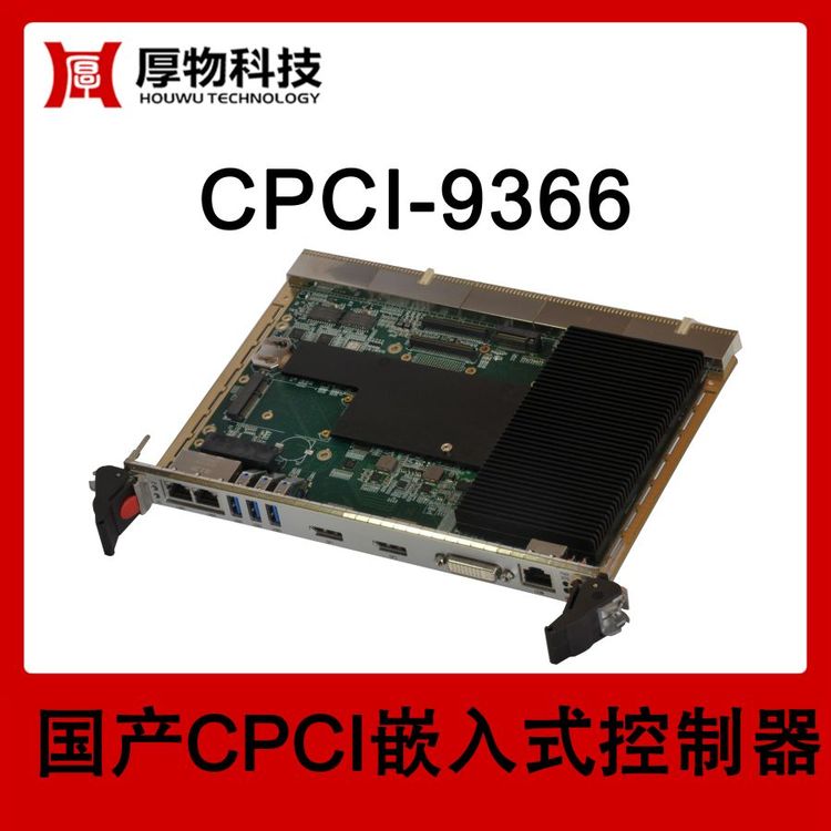 Ƽ6U1ۿCPCIǶʽCPCICPCI-9366豸