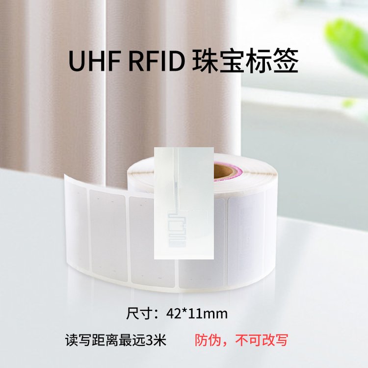 UHFRFID鱦ǩܷӱǩαRF-S11142-R6