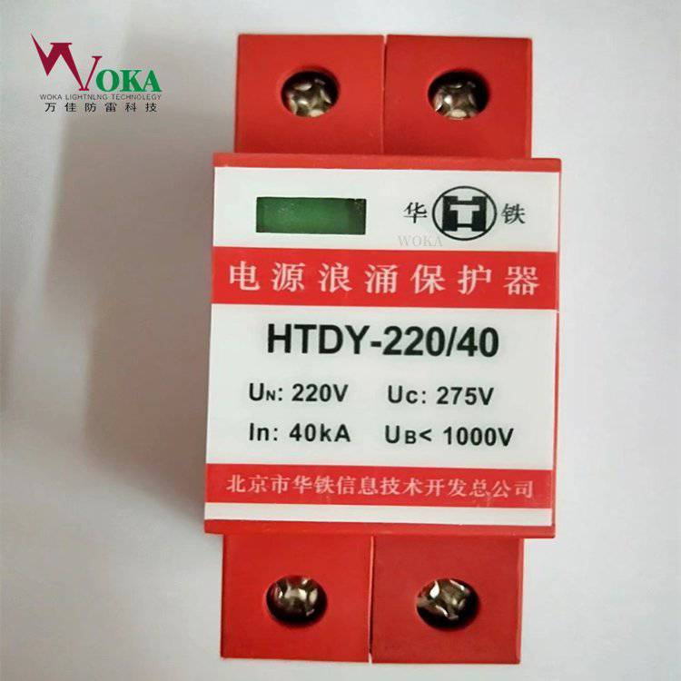 HTDY-220\/40CRCC֤HTDY-380\/40·׵Ԫ