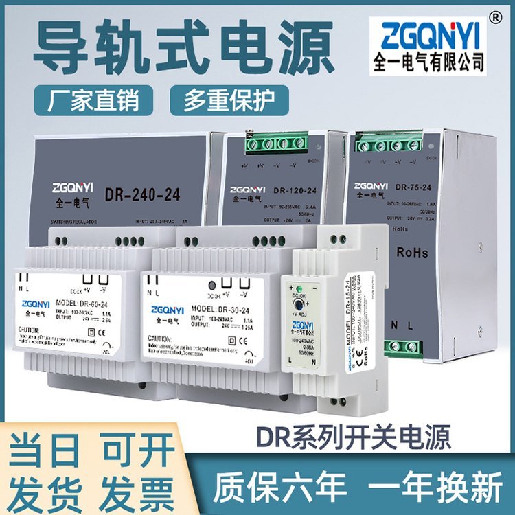 DR쿪صԴDR-15W-24V15WԴתֱ