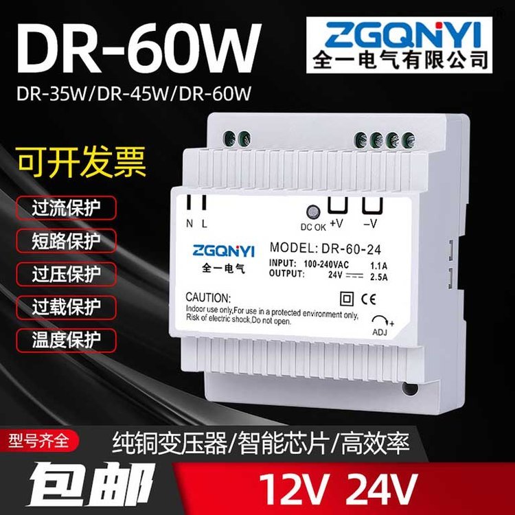 DR-30W-12\/24V쿪صԴ嶤Դתֱ