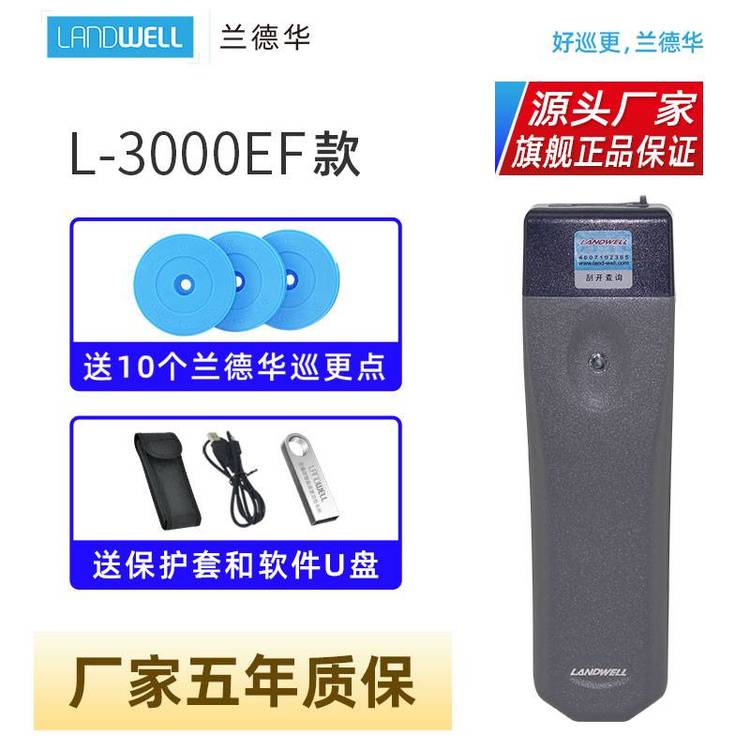 Landwell\/»ѲL-3000EF-1ѲߴѲϵͳ