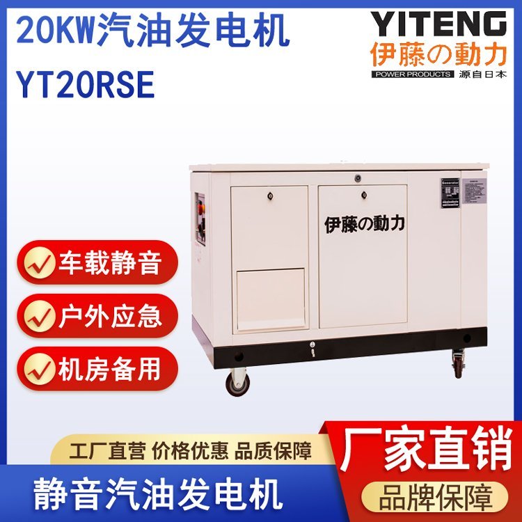 YT20RSEͷ20kw