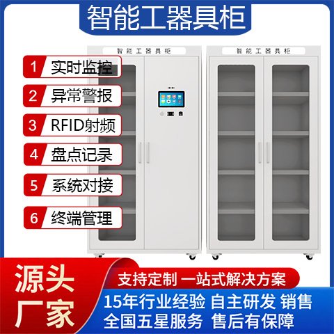 ȫ߹rfidܰȫʪҹ߹