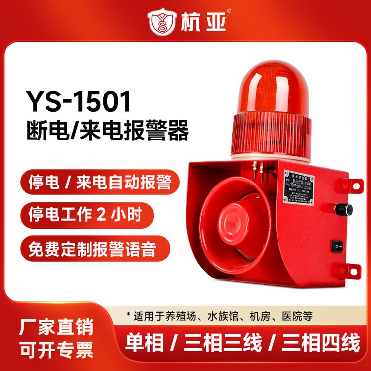 YS-1501ϵ籨ֳͣȱ220v380v