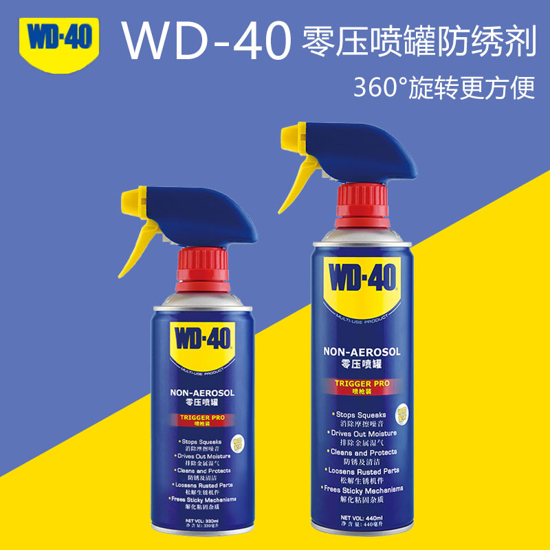 WD-40ѹ޳ʪͽȥwd40˨˿ɶ