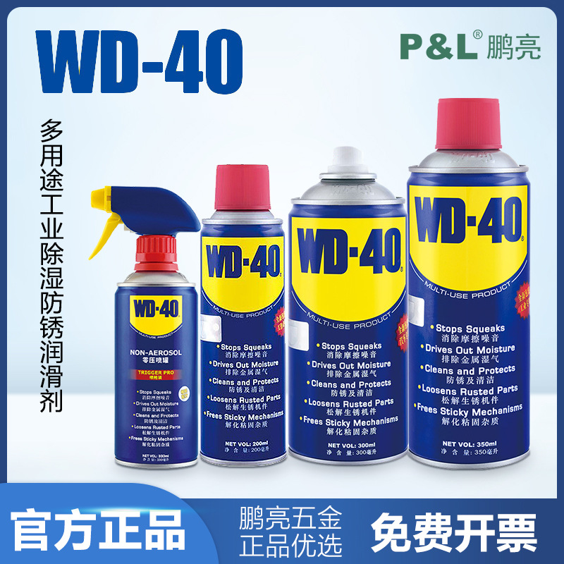 wd-40˿ɶwd40300ML