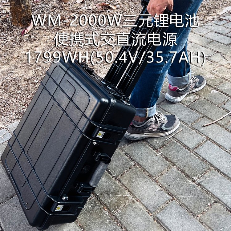 V-MAIWM-2000WԪ﮵رЯʽƶԴ1799WH