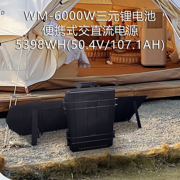 V-MAIWM-6000WH﮵ػƶЯʽֱԴ5398WH