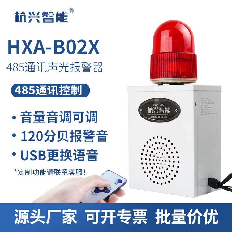 HXA-B02XRS485ͨѶҵⱨ豸PLC