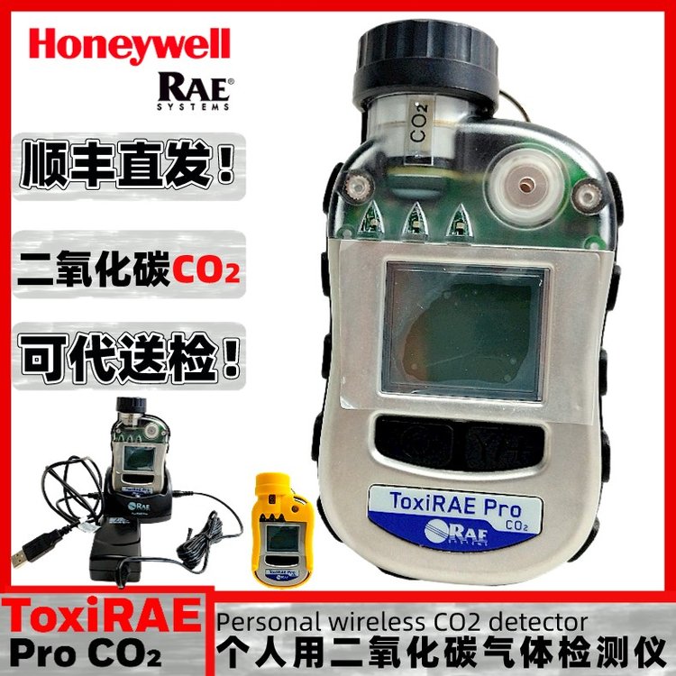 ToxiRAEProCO2PGM-1850Яʽһ̼