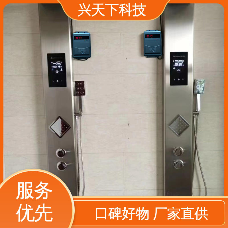 兴天下科技脱机工作工厂热水计费器洗浴打卡计时器校园一卡通