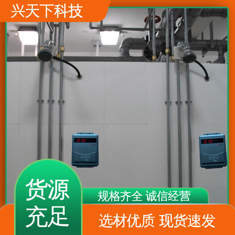 兴天下科技洗浴打卡计时器限次淋浴计费器企业一卡通稳定可靠