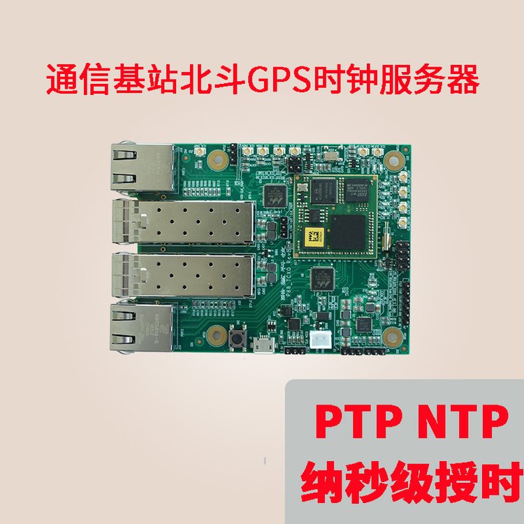 豱GPSIEEE1588PTPʱ忨豸P88