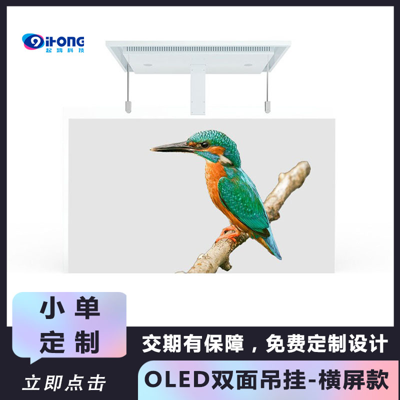 OLED͸-һ-͸Ļʾ-55oledĿ