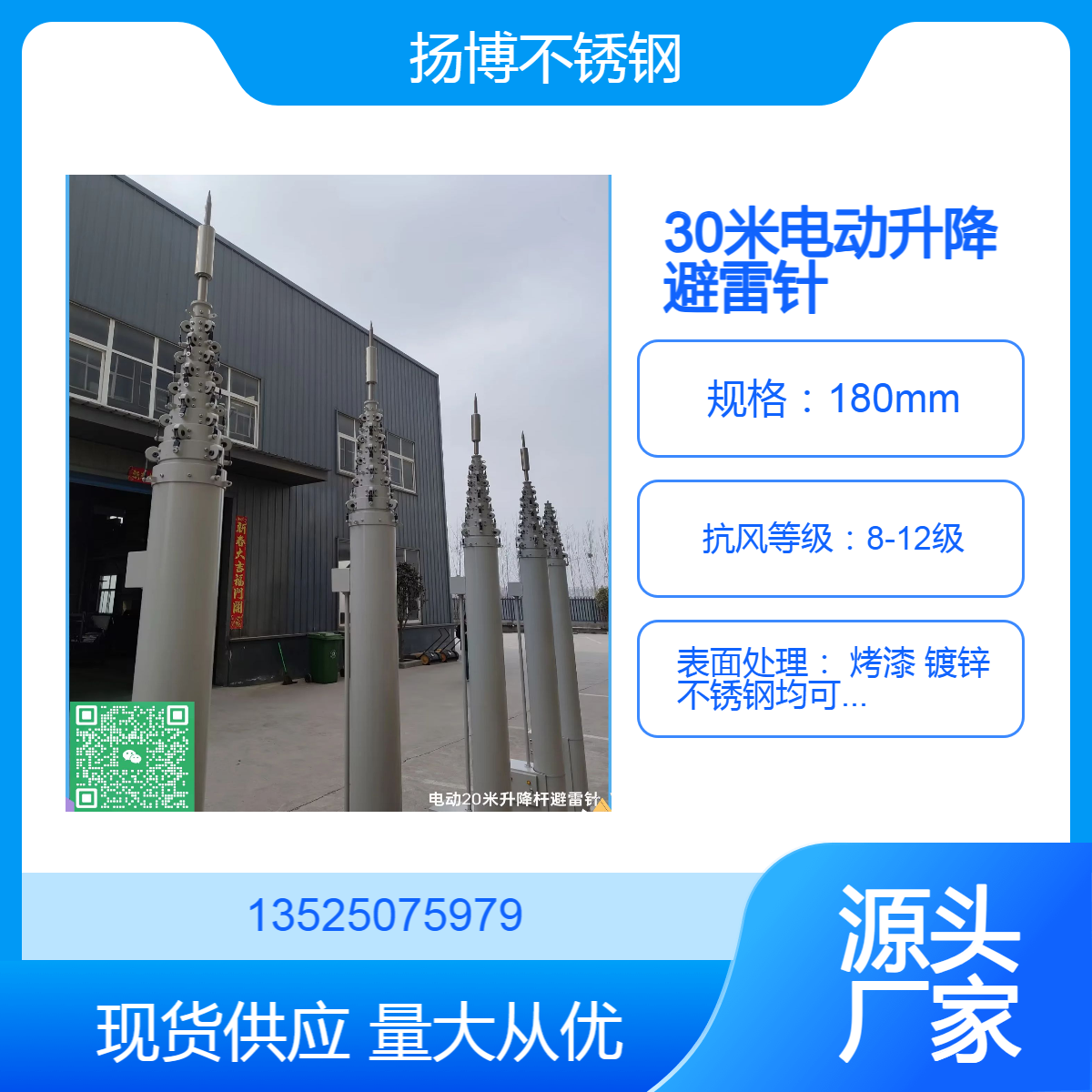 25׵綯ŷ˱Ұƶ豸˽8
