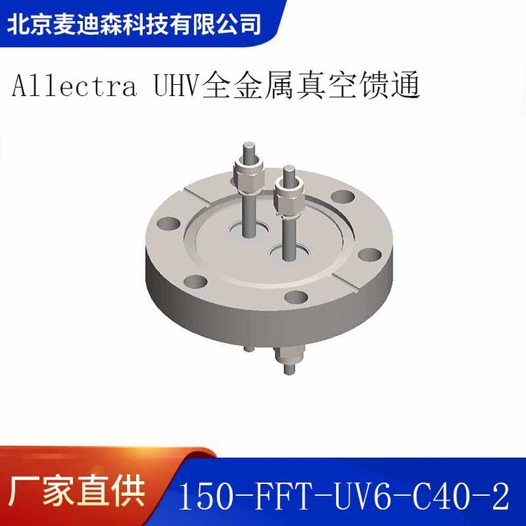 AllectraȫͨFeedthrough150-FFT-UV6-C40-2