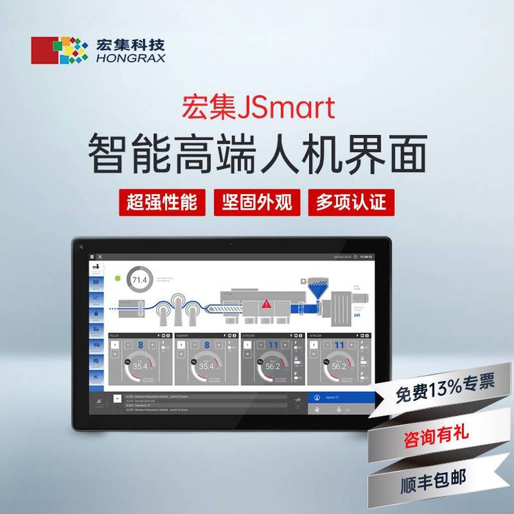 ExorJSmartϵPOEIP69HMI5-21.5