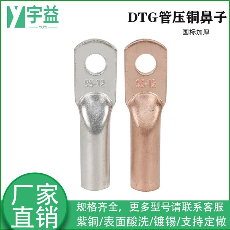ѹ߶ͷDTGͭ߶150mm2ͭʹѹͭ