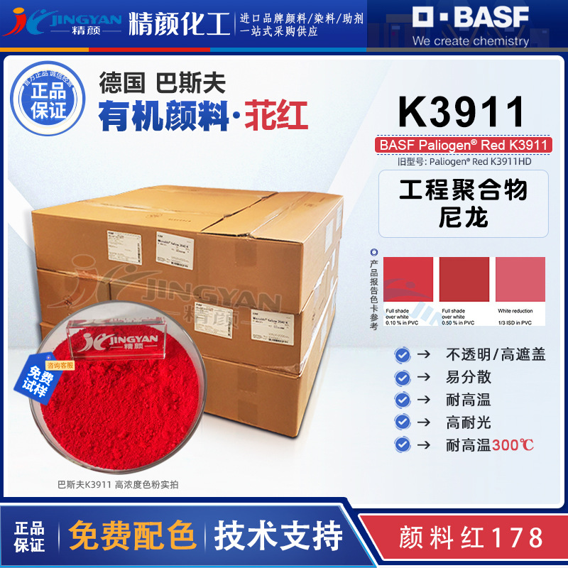 ˹K3911pBASFK3911HD͸лϺ178