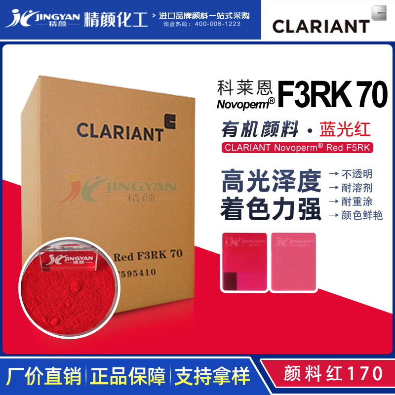 F3RK70CLARIANT͹׷ɢлϺP.R170