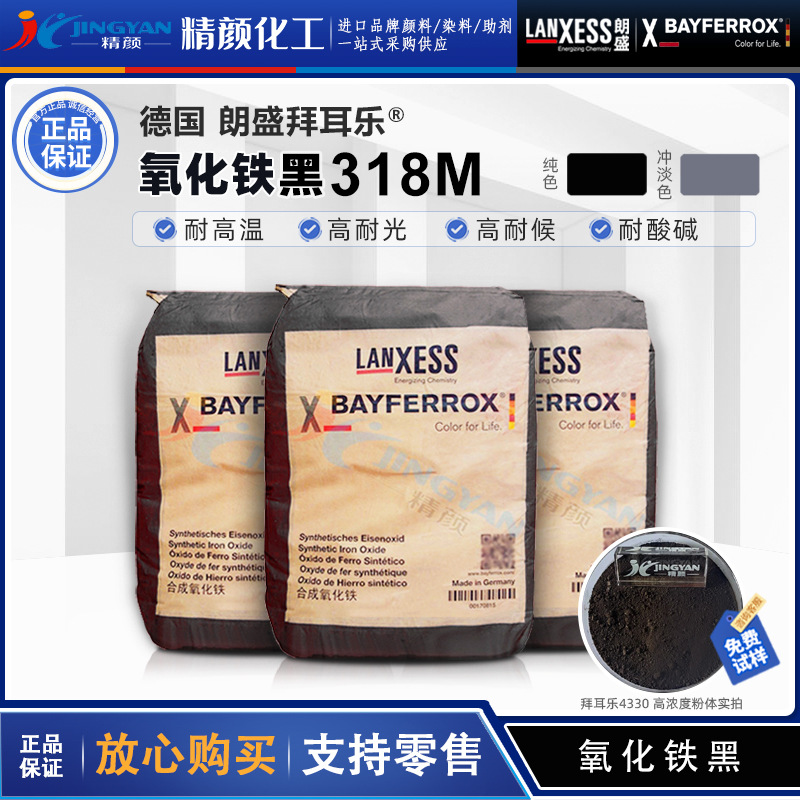 ݶ318MɫʢBAYFERROXBlack318MϸϺ11