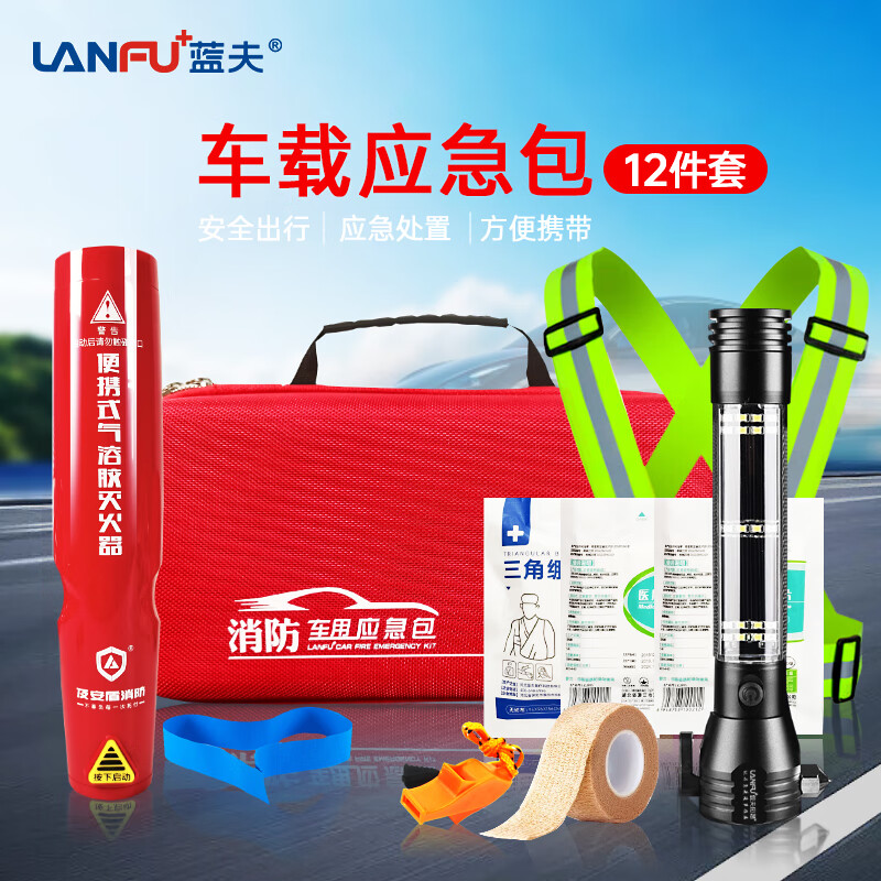 车用应急包车载汽车救援工具套装包汽车自驾游装备套装