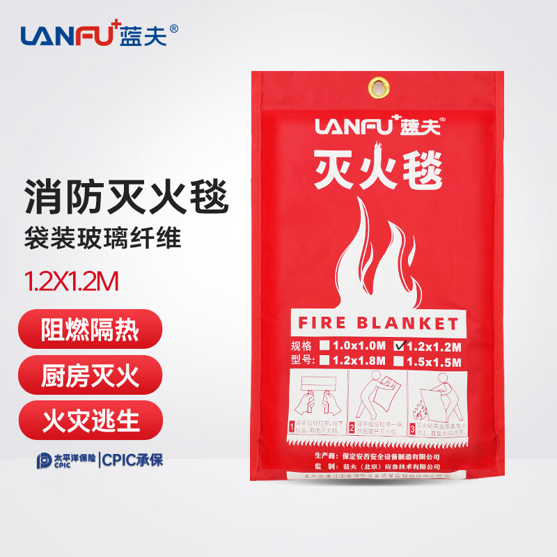 阻燃灭火毯应急逃生毯玻璃纤维白色家用防火毯批发蓝夫