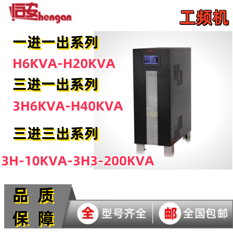 UPSϵԴƵ\/\/ͺ6KVA-200KVA