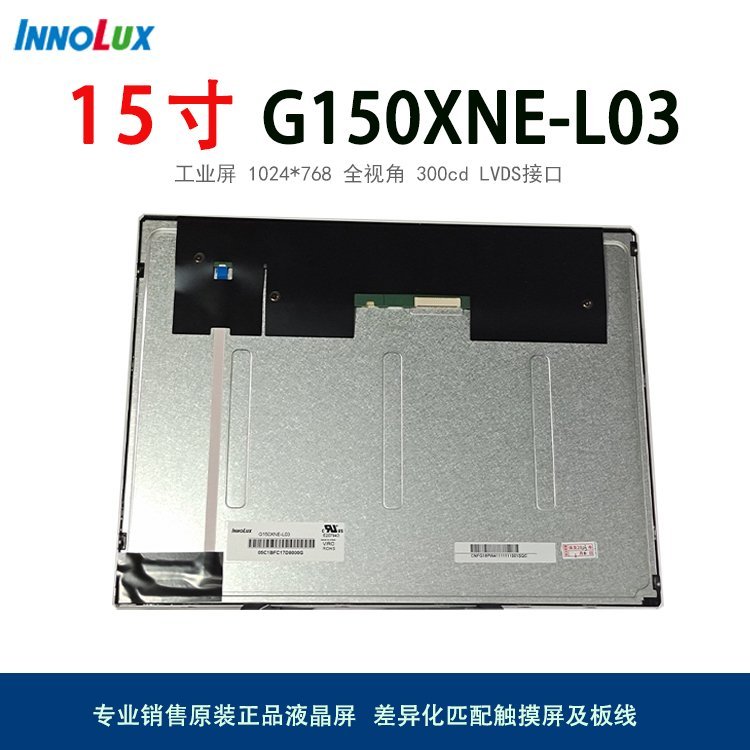ȫԭװȺ15繤ҵʾG150XNE-L03ɶƴ߲