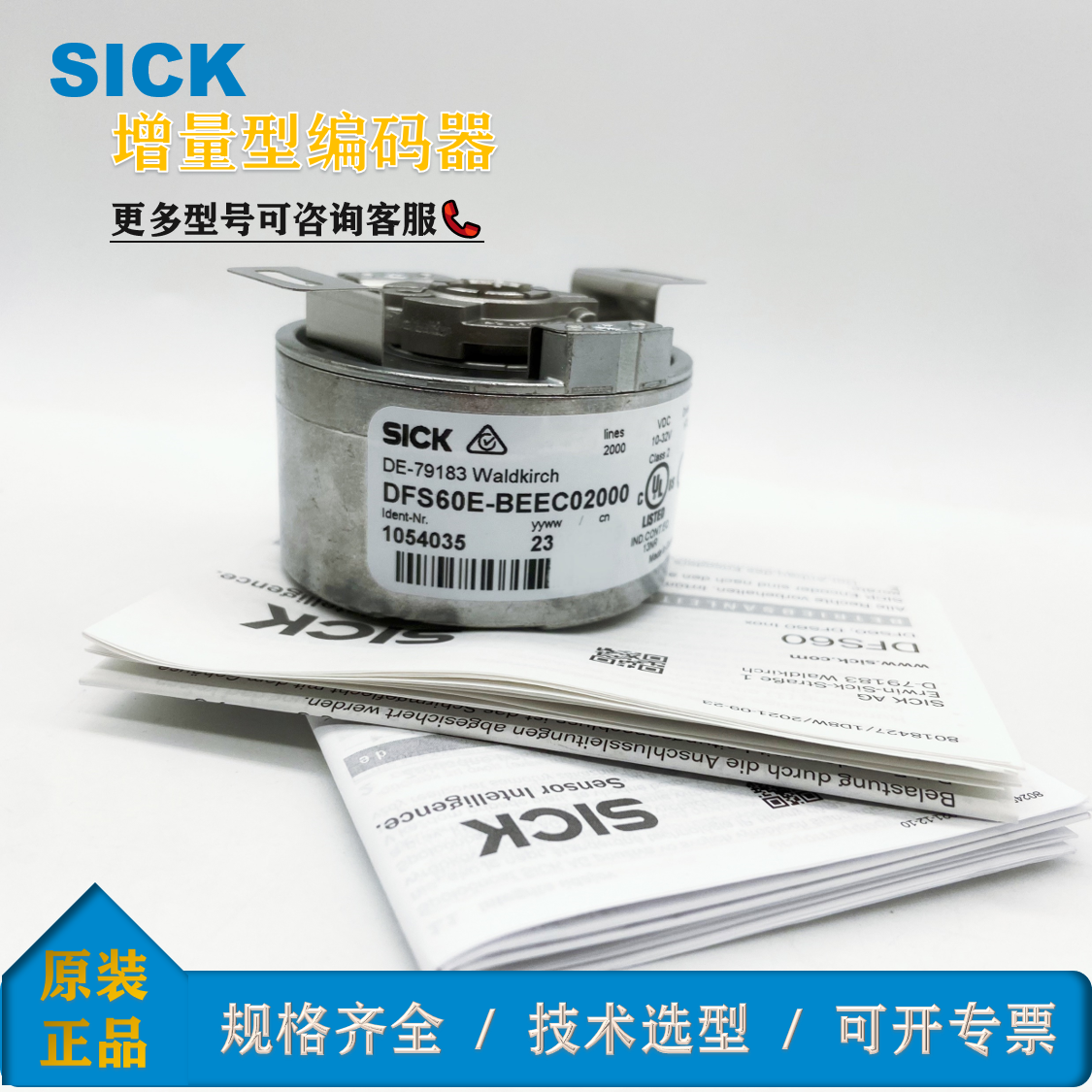 DFS60E-BEEC02000ͱSICKȫԭװƷ1054035