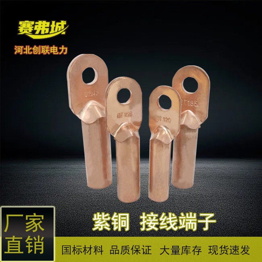 ͭ߶DT-150\/16\/95ӵ߽߶ͭϵ