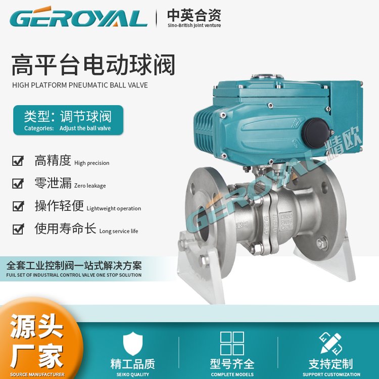 GEROYALƽ̨綯򷧲304̼O͸ͷų