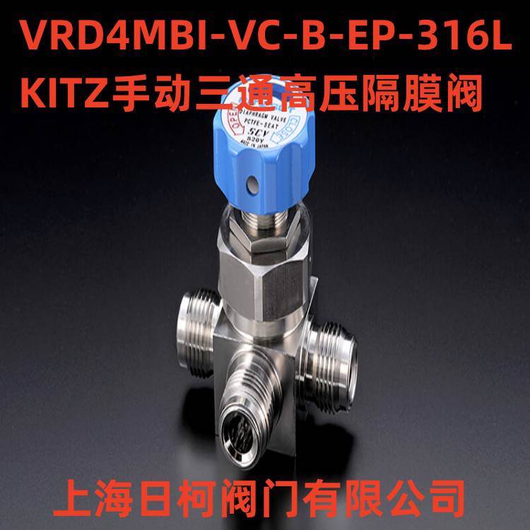 VRD4MBI-VFC-B-EP-316LձKITZSCTֶѹͨĤ