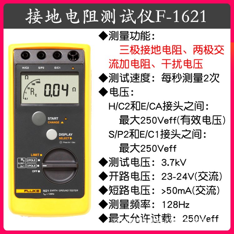 FLUKE\/»˽ӵص1621\/3\/5-2KIT߾ֽӵҡ