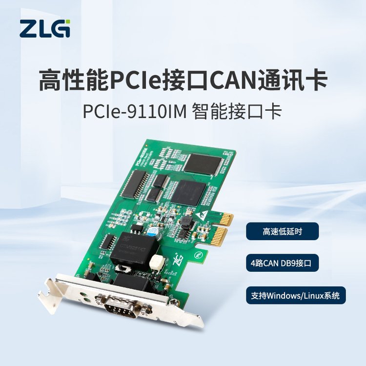 PCIeӿCANPCIe-9110IMκ͵3.3V\/DCPCIExpress