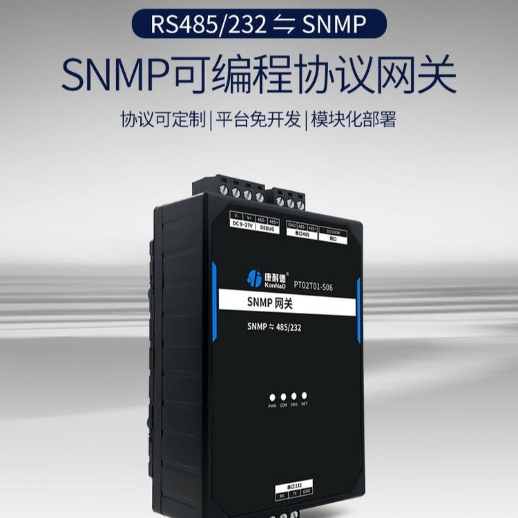 SNMPRS485\/232ЭתSNMPЭ鶨PT02T01-S06