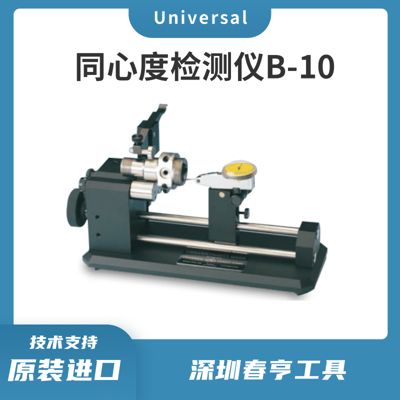 UniversalͬĶȼB-10102mm