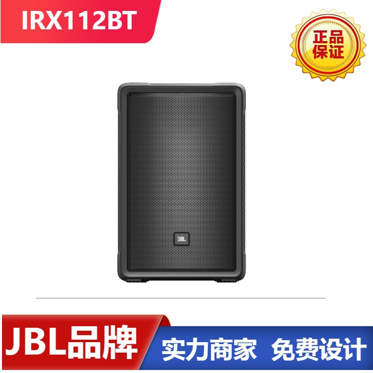 JBLIRX112BTԴ12ȫƵùŴ