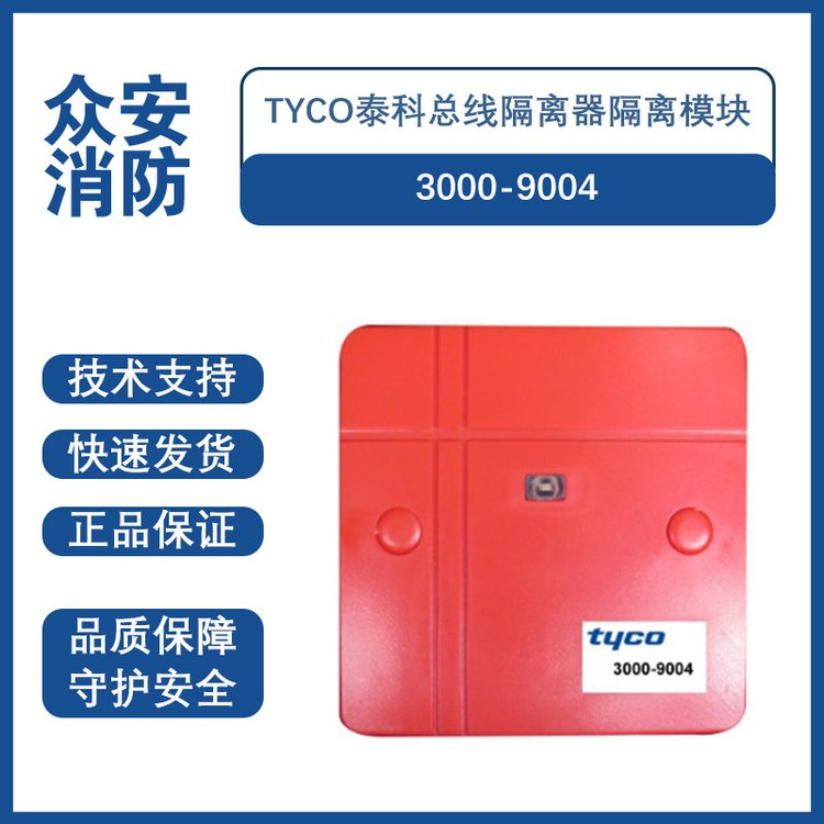 Tyco̩3000-9004߸ģ飨ռַ