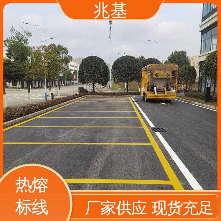 兆基市政工程色彩鲜明反光性强人行道划线路面减速标线