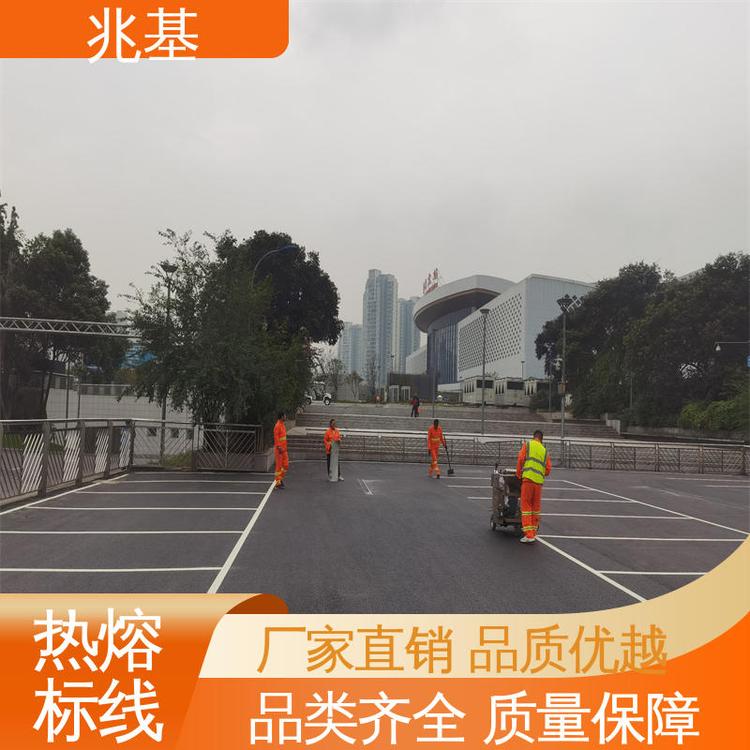 震荡涂料支持定制车位划线市政工程路面减速标线兆基
