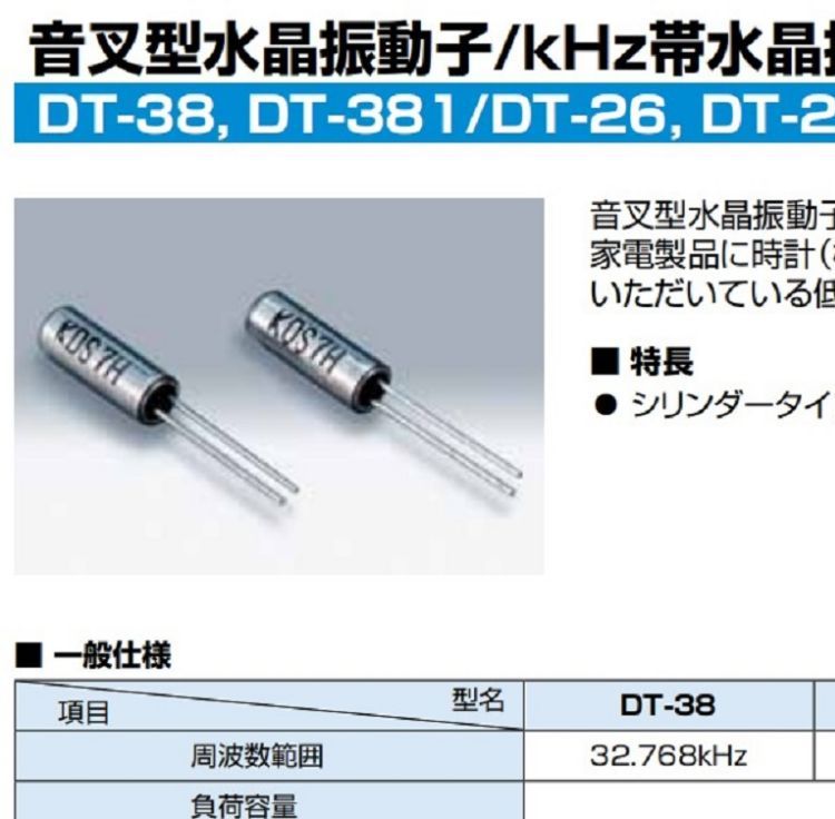 1TC125AFSS003DT-38KDS32.768KHzгʱ