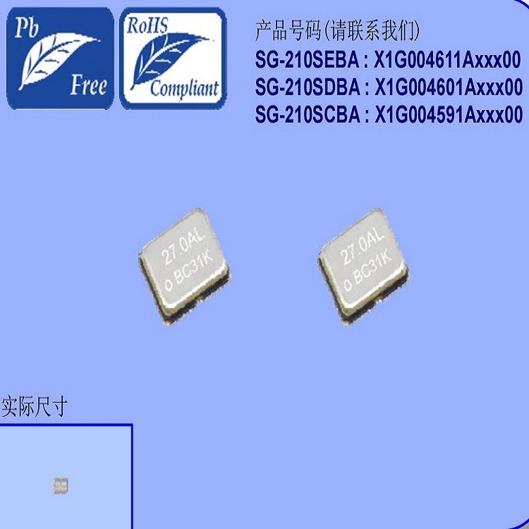 SG-210SDBAX1G004601A005ƷEPSONCMOS2520mm16MHZ