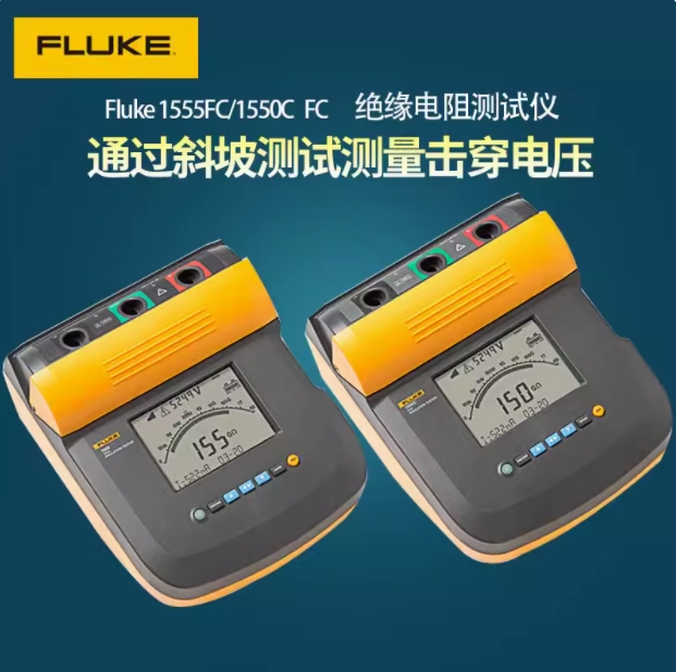 \/FLUKE\/»1550CFC15551555KITԵ